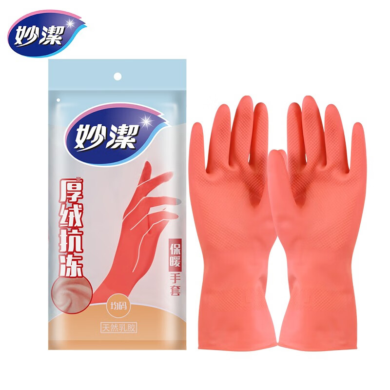 妙洁保暖手套